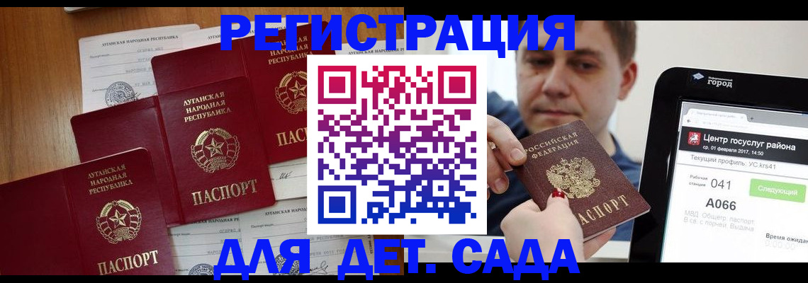 прописка 2026 в Кинешме