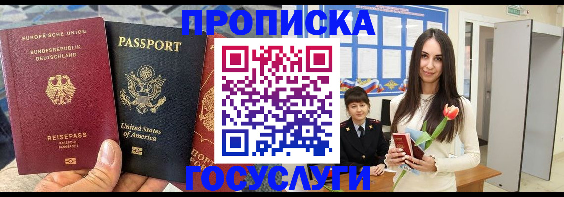 прописка ребенка в Кинешме