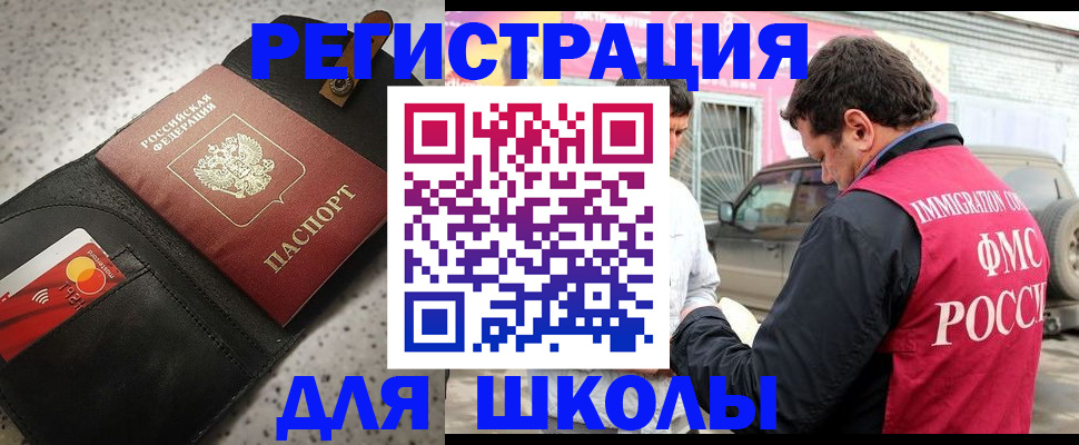 прописка штамп в Кинешме