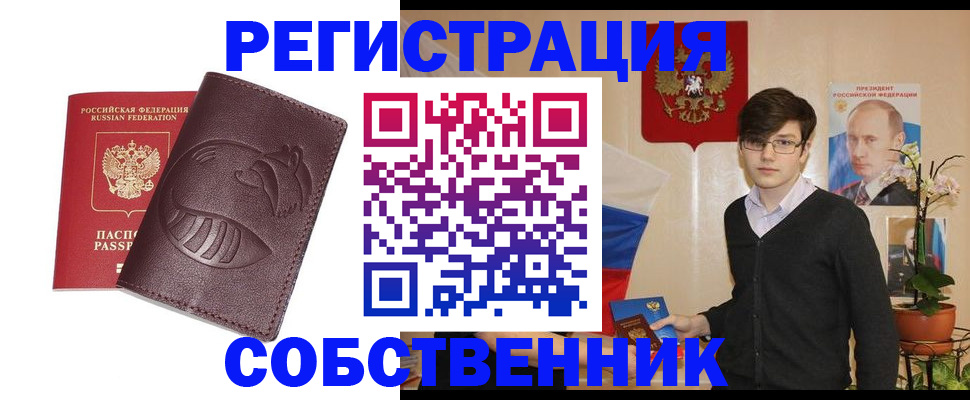 прописка для военкомата в Кинешме
