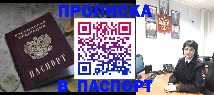 временная регистрация купить в Кинешме